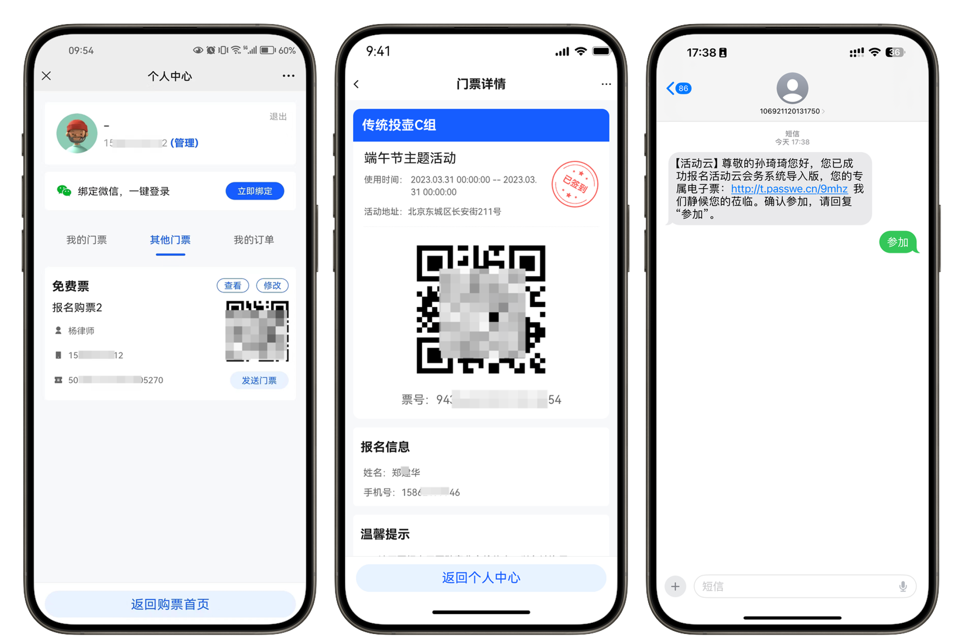 活动在线报名系统：简化流程，增加参与度的智能选择！