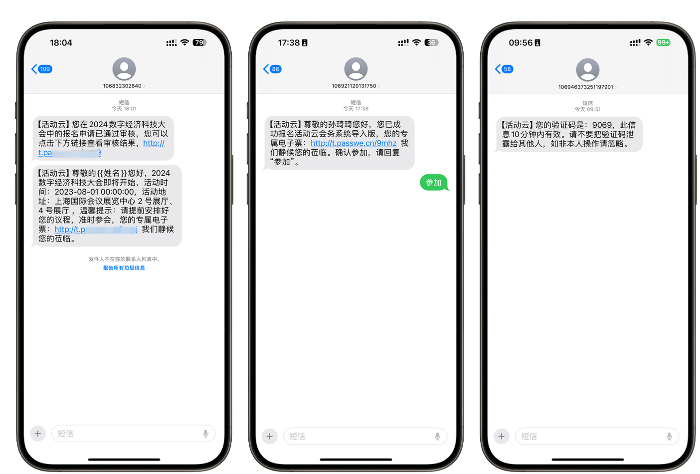 提升活动参与度的短信通知模板设计指南