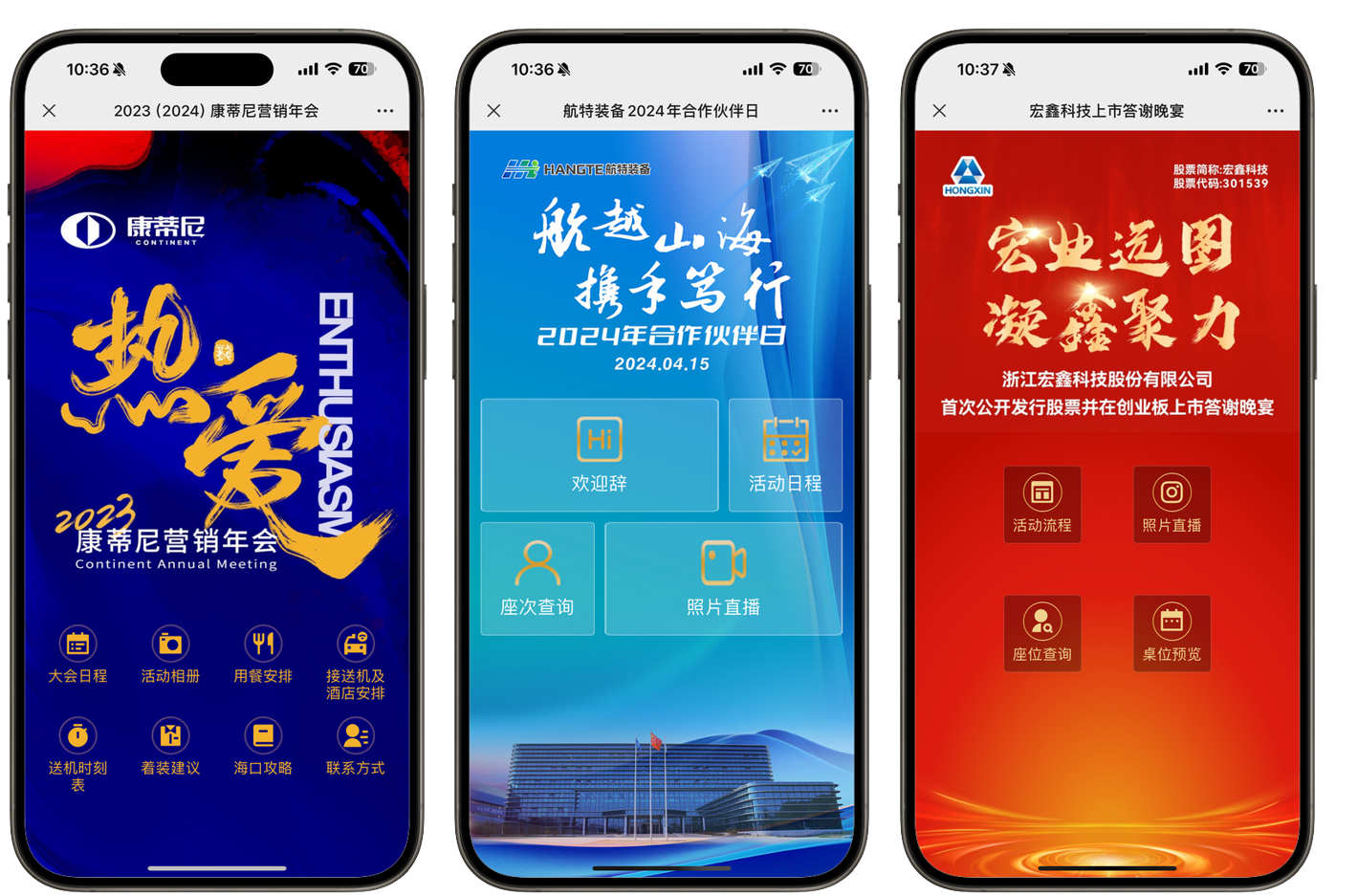 会议微站的核心价值与实施策略：数字化会议管理的新时代