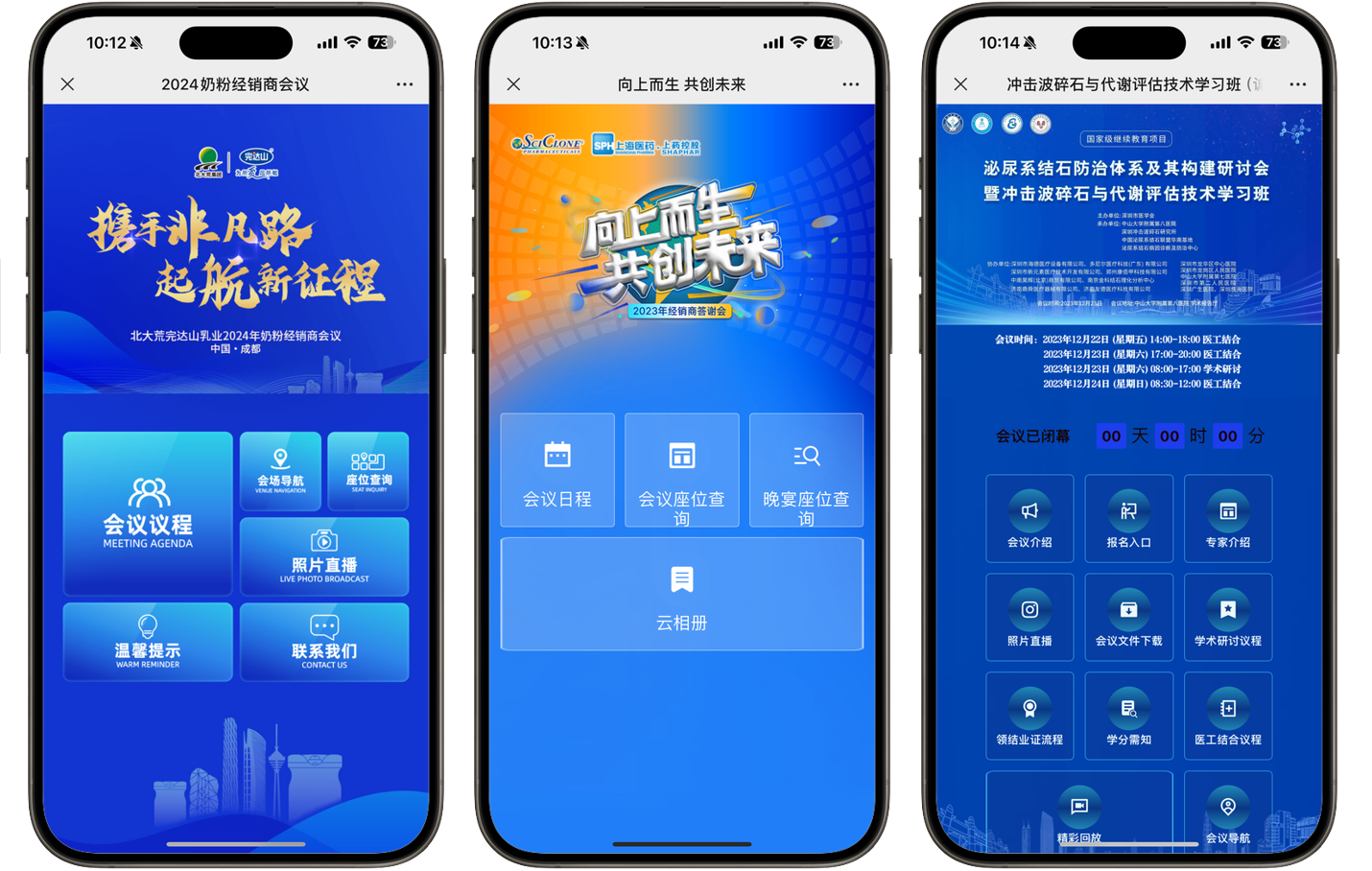 打造高效会务指南：实现活动的有效管理