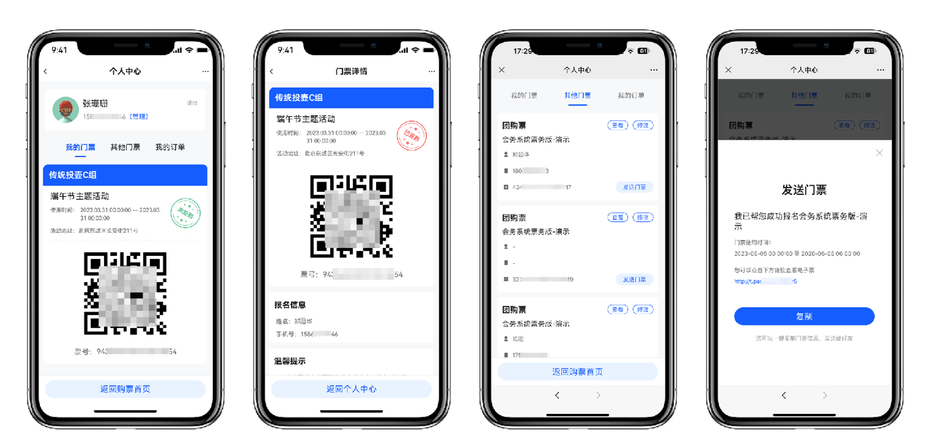 报名表单