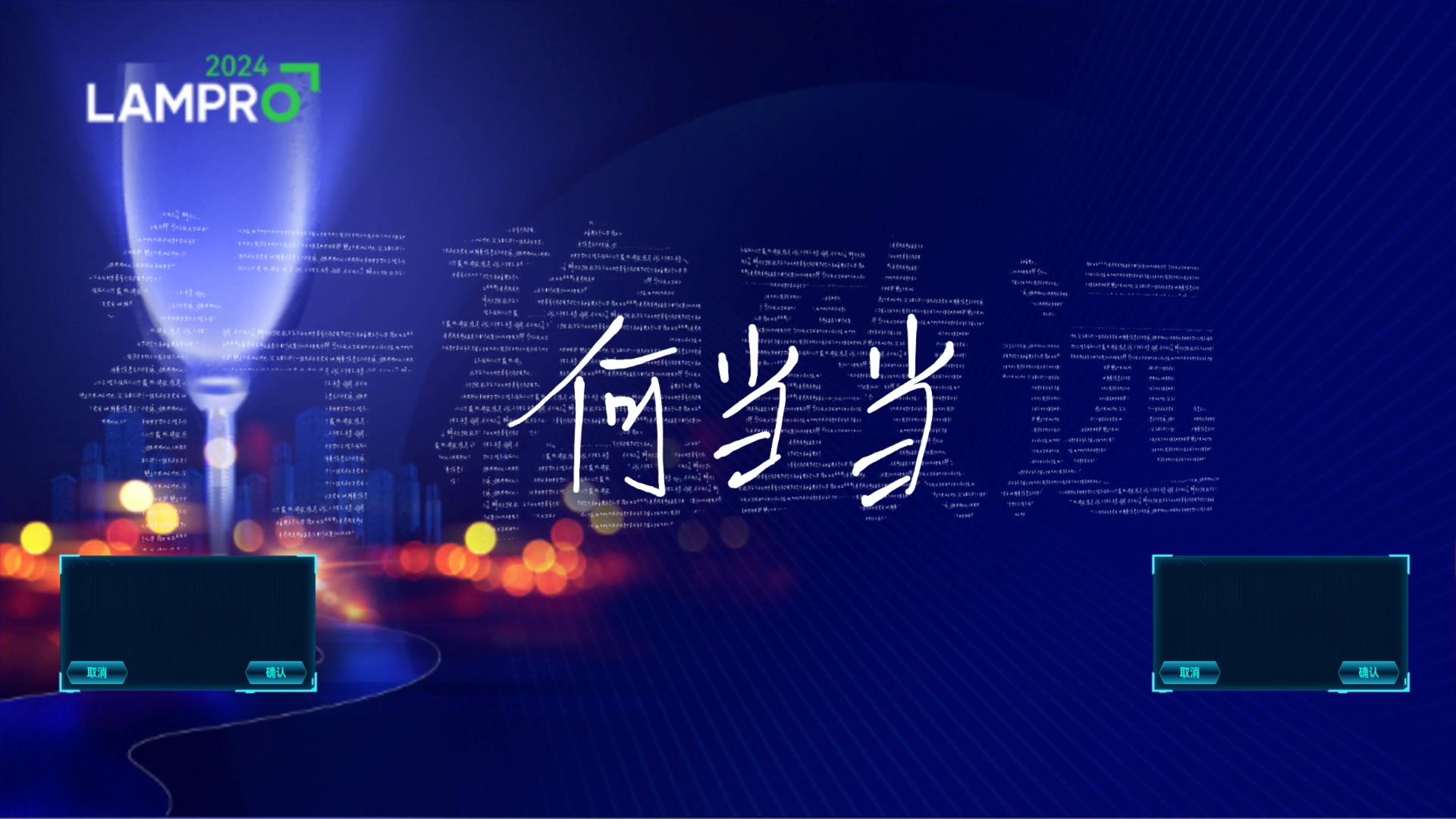 打造独特的Logo签到墙：让品牌成为视觉焦点