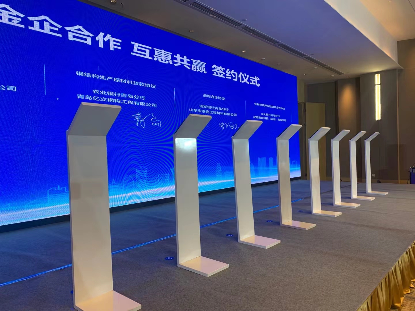 企业合作签约
