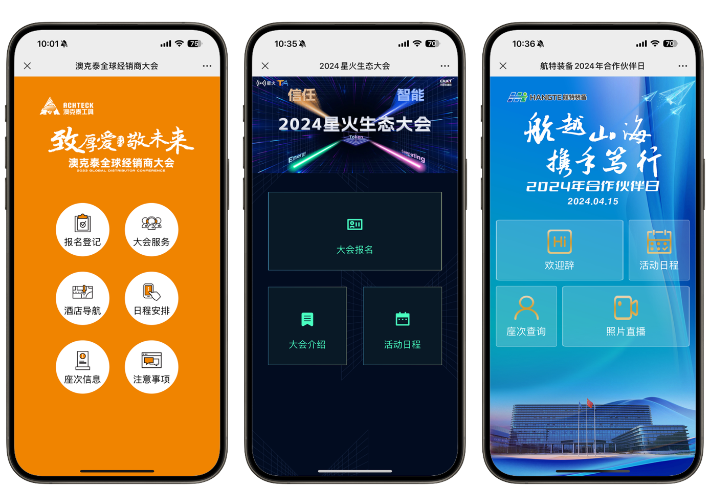 成功活动指南的打造：实用与突破并存