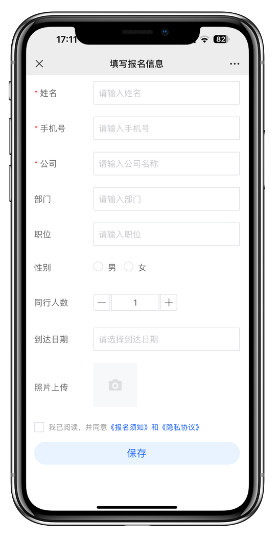 活动管理中的报名小程序多场景实现