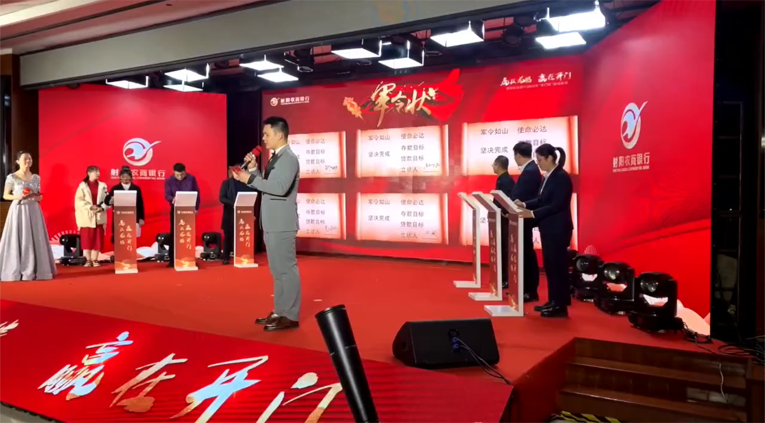 军令状签署仪式：科技与传统的完美结合