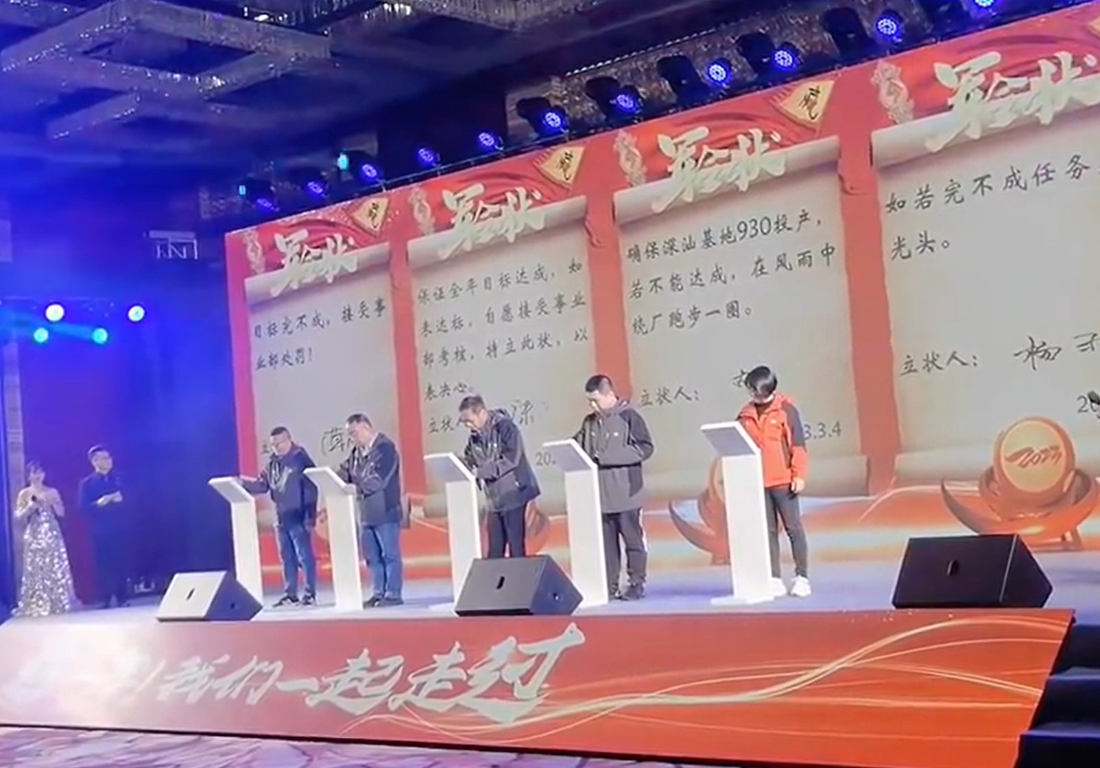 如何策划一个令人难忘的军令状签订仪式
