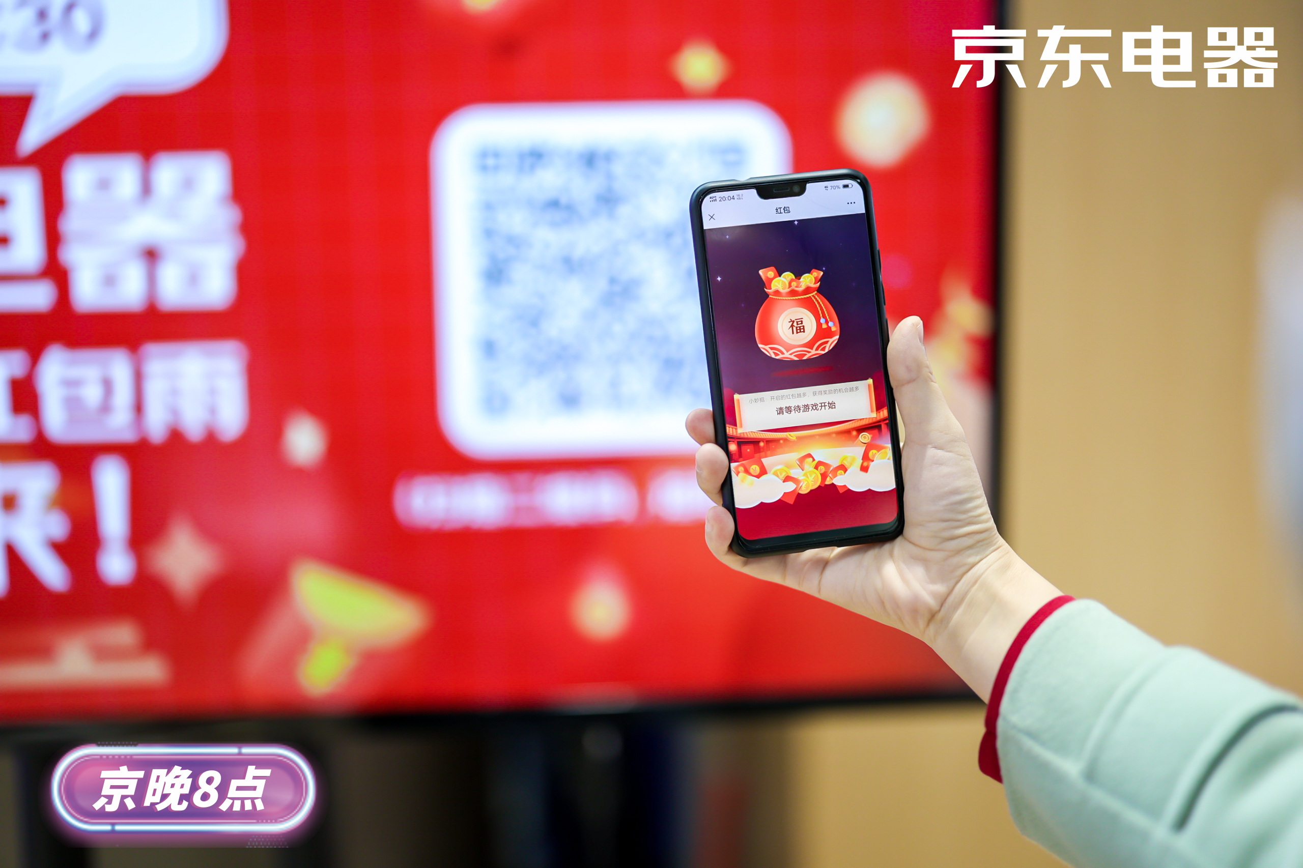 大屏游戏抢红包：为活动注入活力的密码