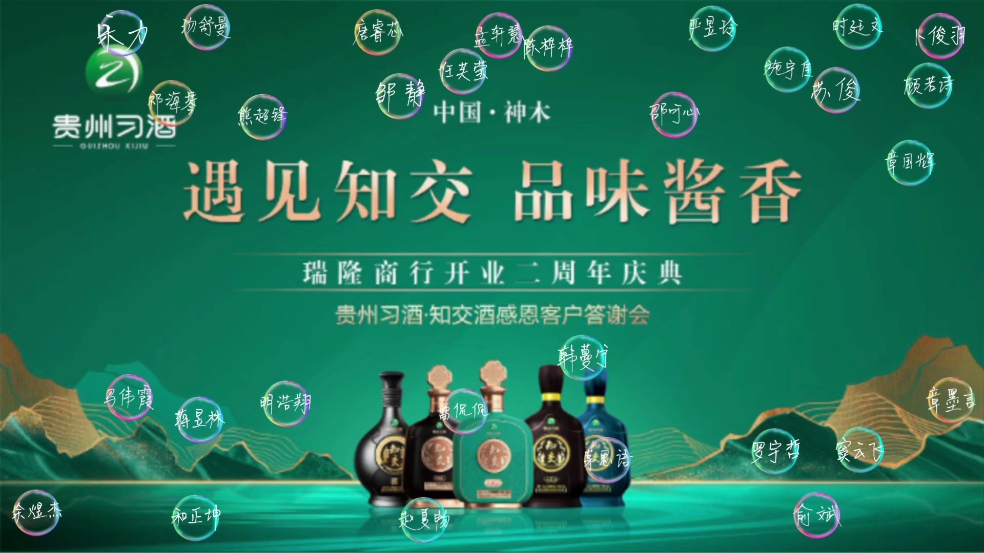 引领潮流的泡泡签到：视觉与互动的完美结合
