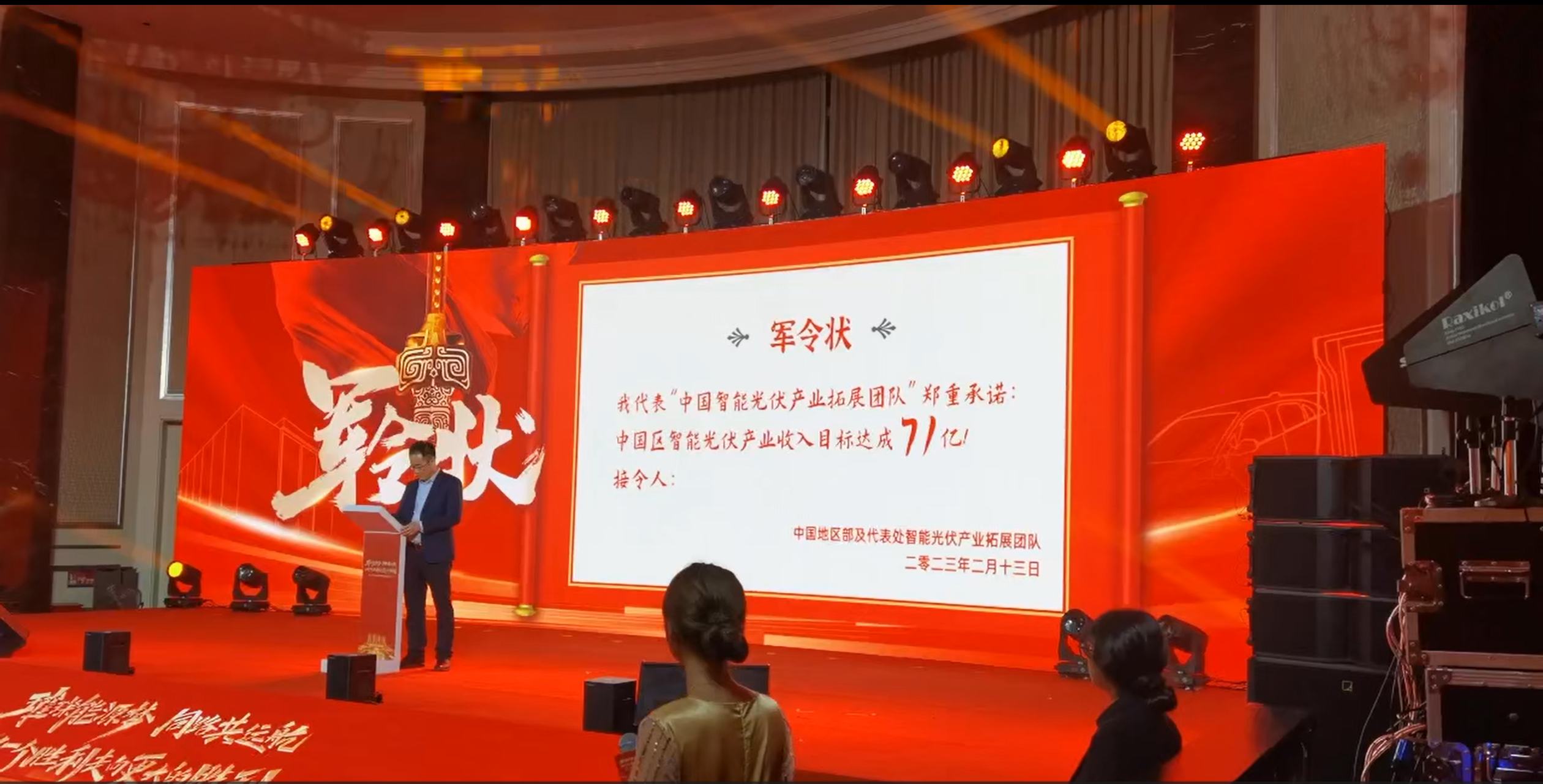 优化签军令状仪式流程的实施指南