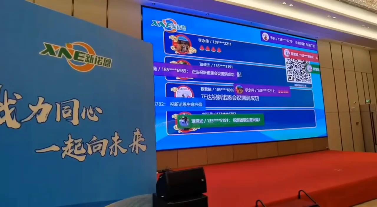 如何在活动中成功应用互动留言板