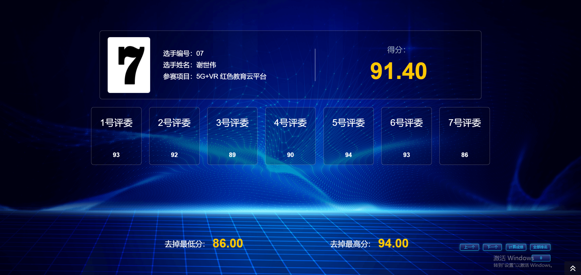 去掉最高最低分：提升评分公平性与技术实施指南