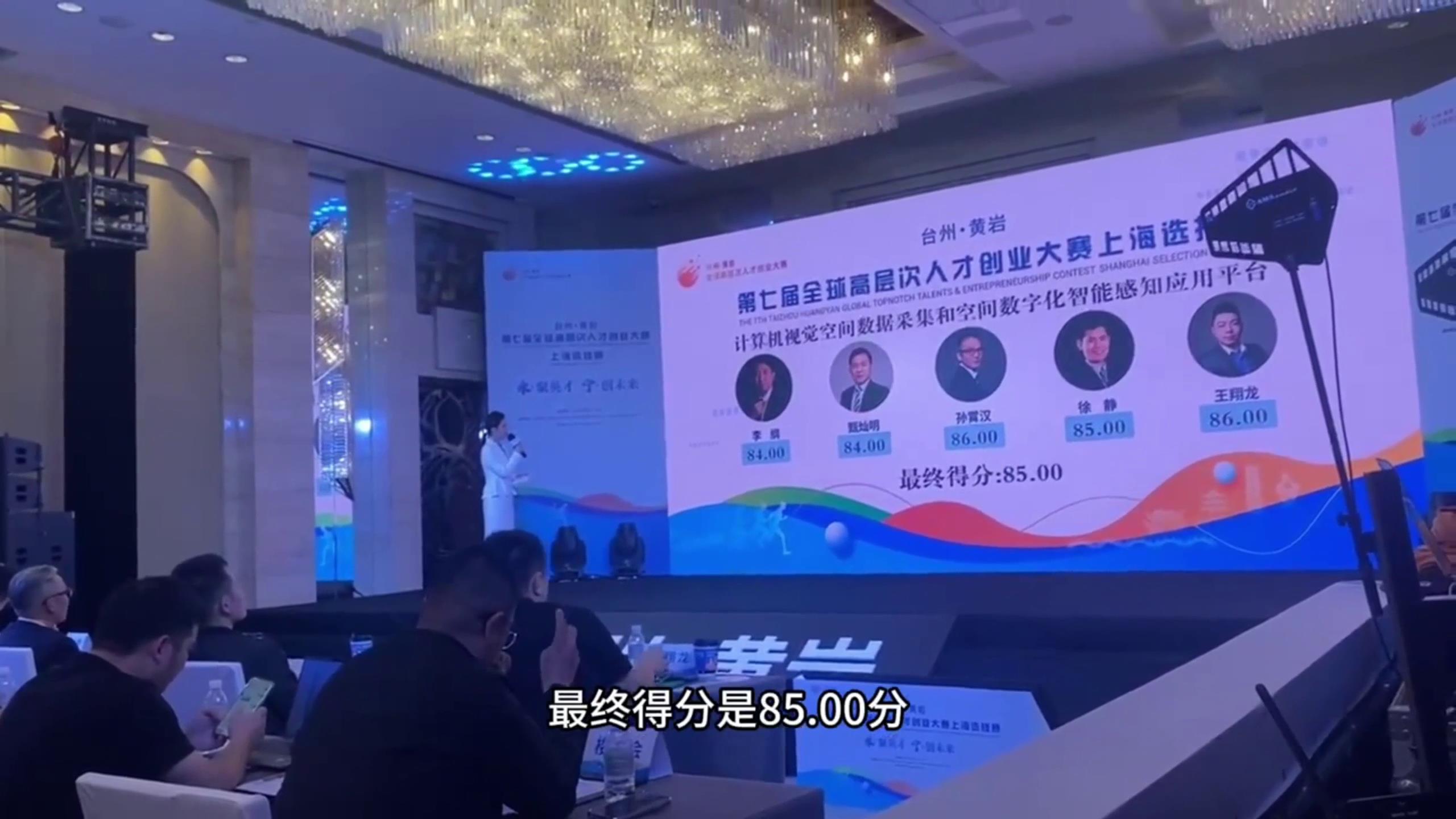 现场打分案列