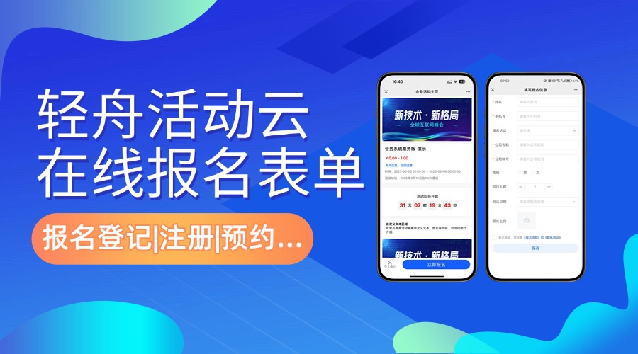 简单易上手：在微信公众号中轻松嵌入报名链接的方法