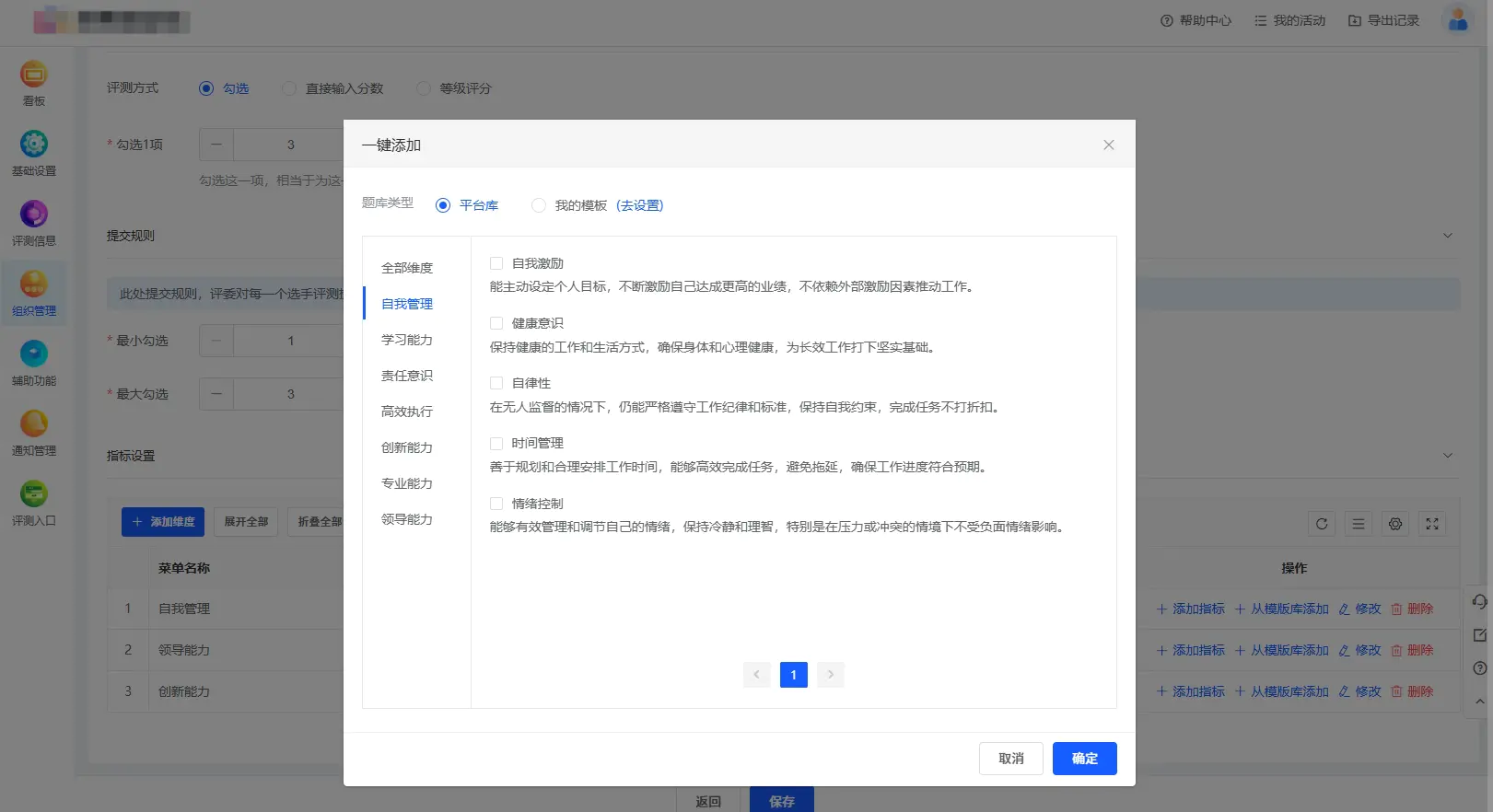自定义添加维度/指标