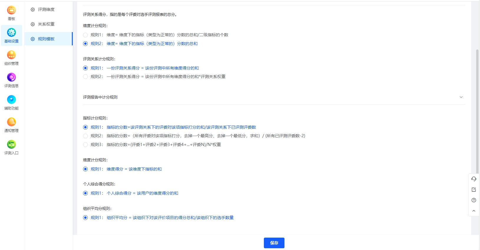 提升年度绩效考核数据统计效率的关键策略