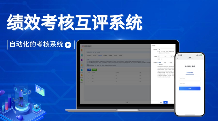 企业绩效考核工具选择指南：考虑什么才最重要？