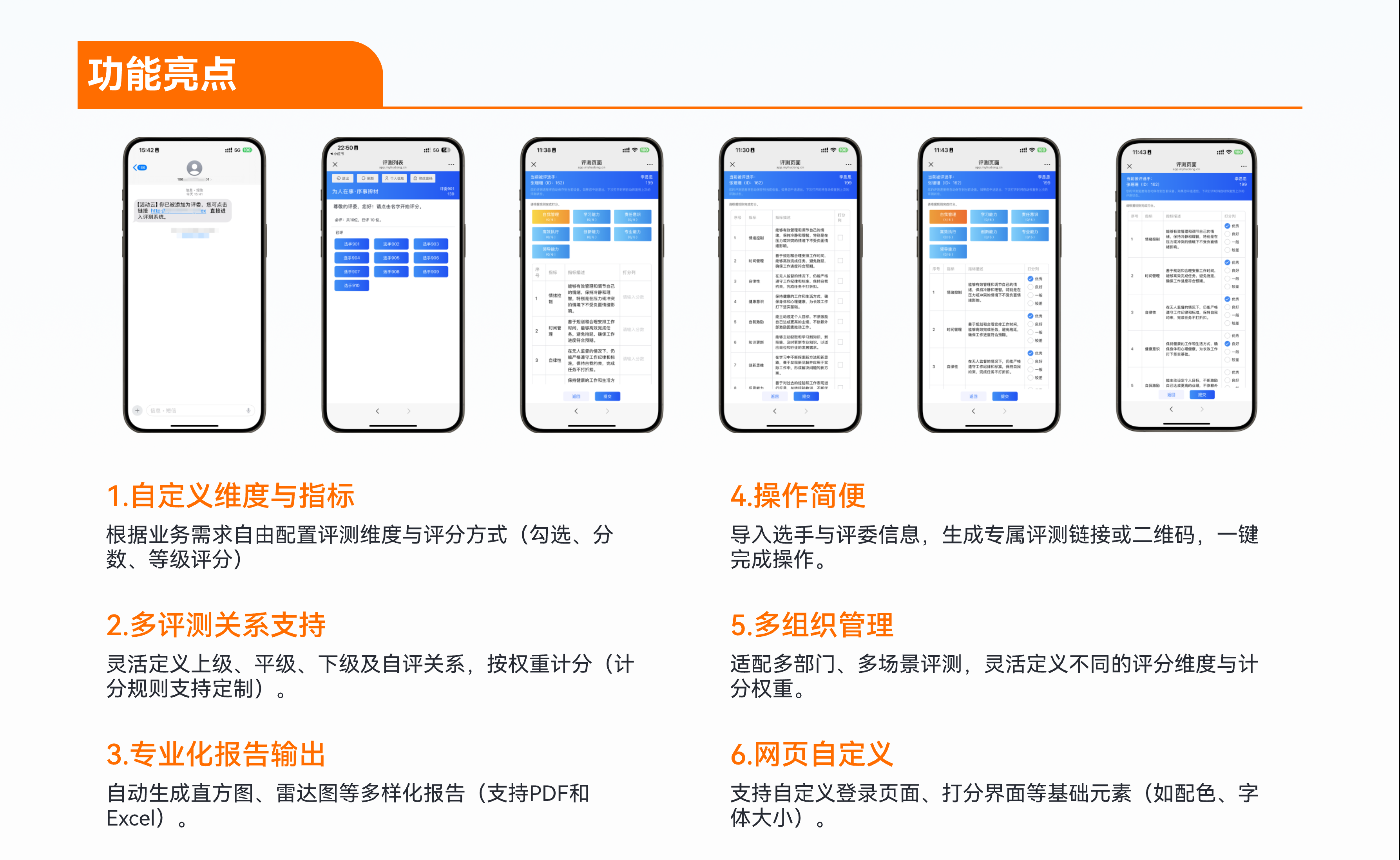 揭秘企业绩效考核软件的选择与应用：为企业量身打造最佳绩效工具