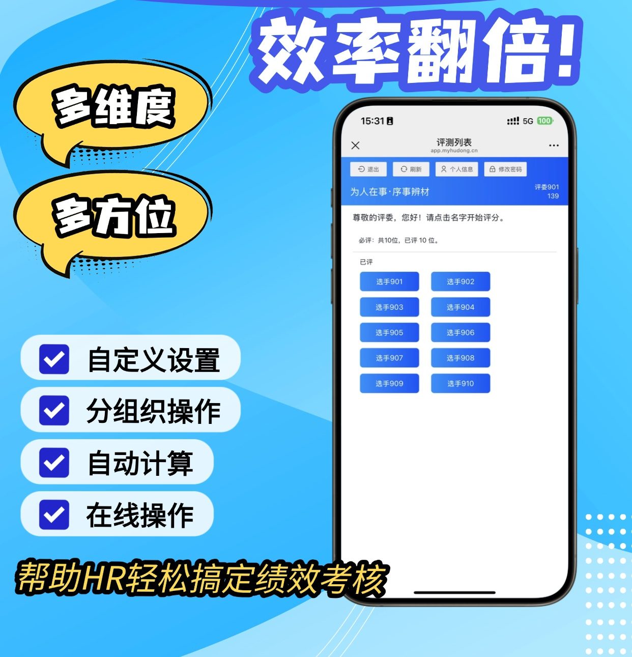 快速提升绩效管理效率：实现数据录入的最佳实践