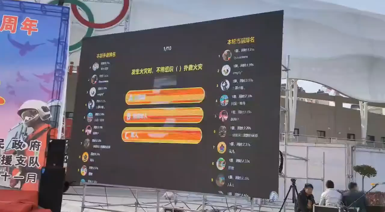 通过大屏互动答题活动提升活动参与感的秘诀