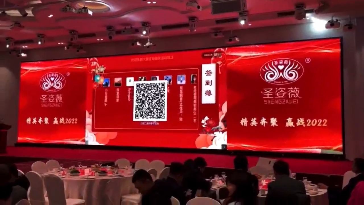 创新大屏签到互动：结合科技与艺术设计的活动策划