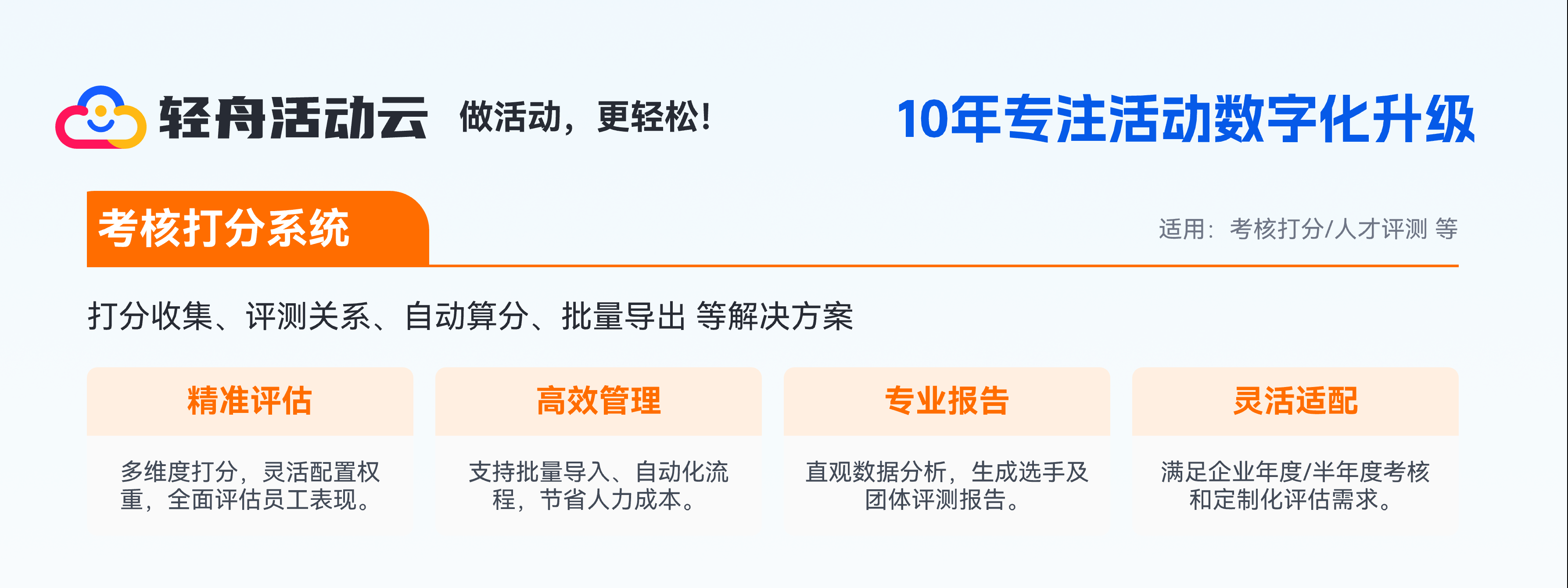 性价比高：如何选择合适的绩效管理系统以获得最大投资回报
