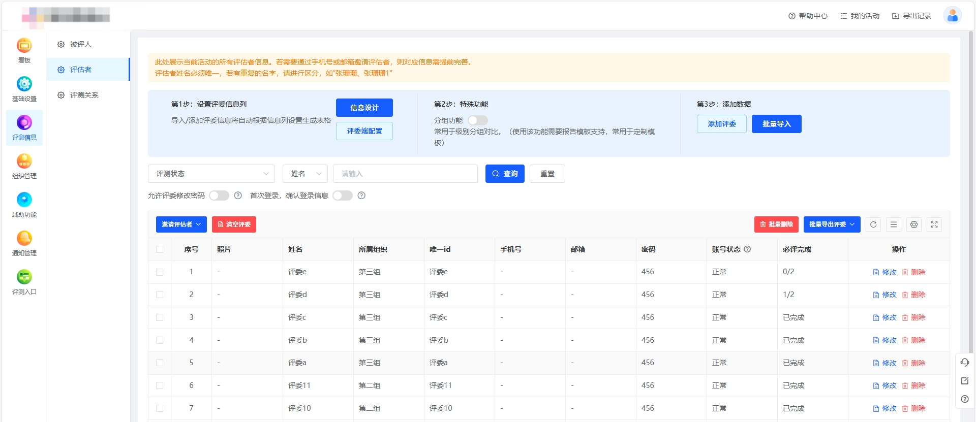 绩效考核流程的成功实施：完整步骤指南