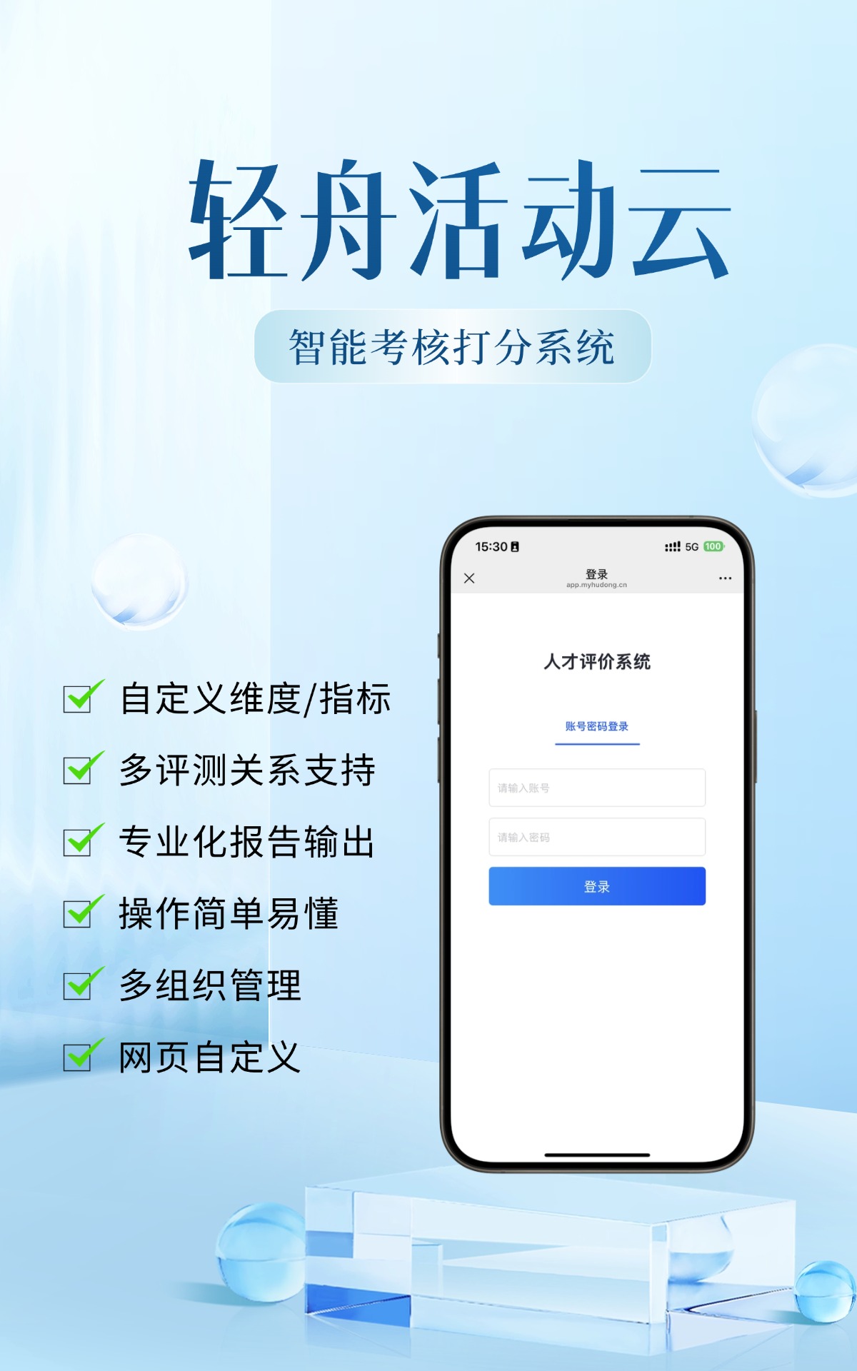 收集绩效评分的有效途径与工具：HR的数字化指南