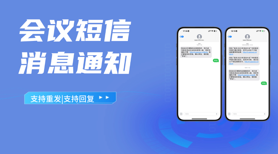 活动风云指尖来：构建高效的短信通知模版