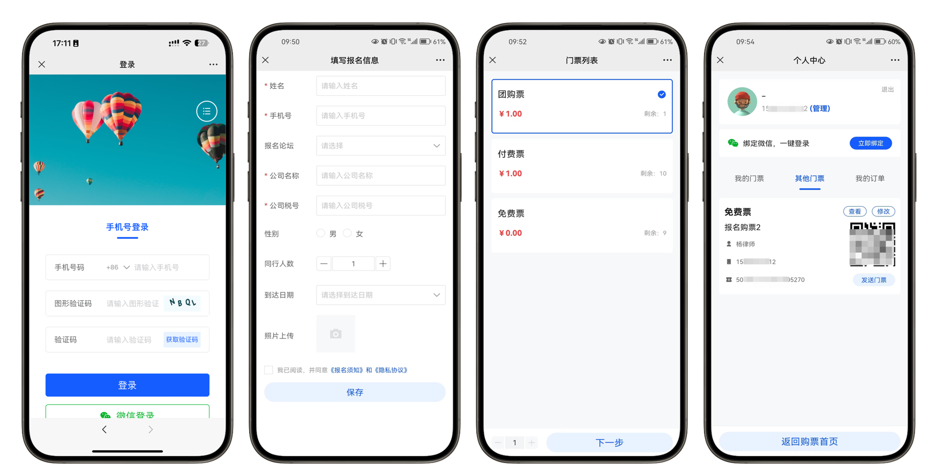 多功能活动报名表模板助力活动策划