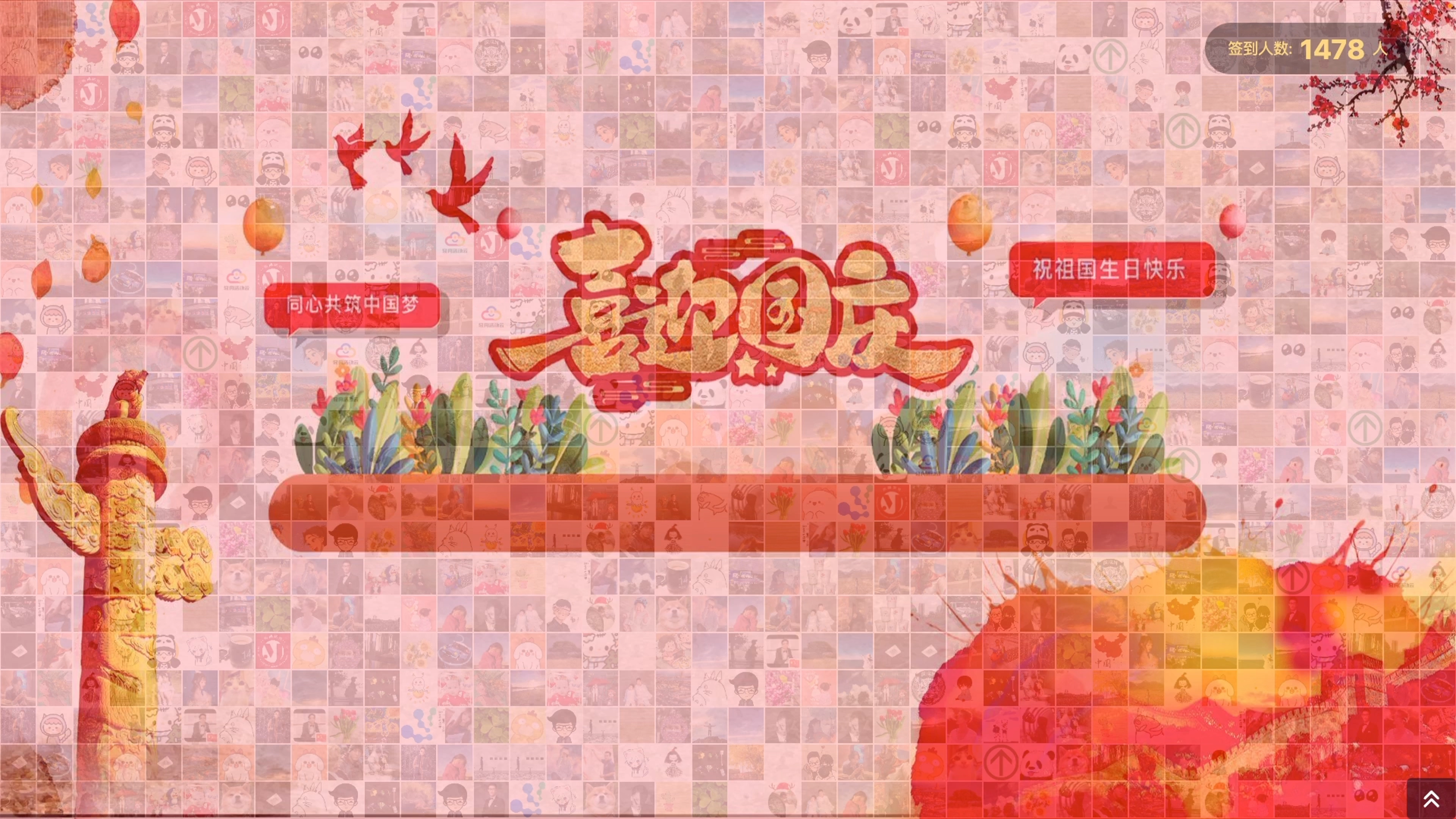 创新互动：如何通过电子马赛克签到墙提升活动参与感