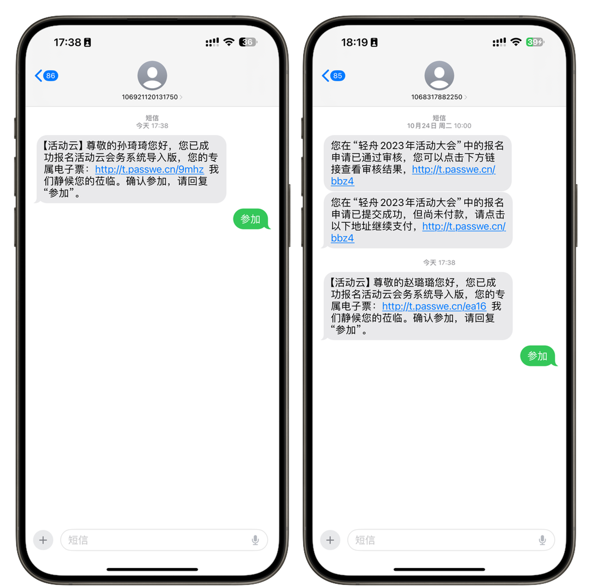 优化会议消息通知：确保信息快速触达