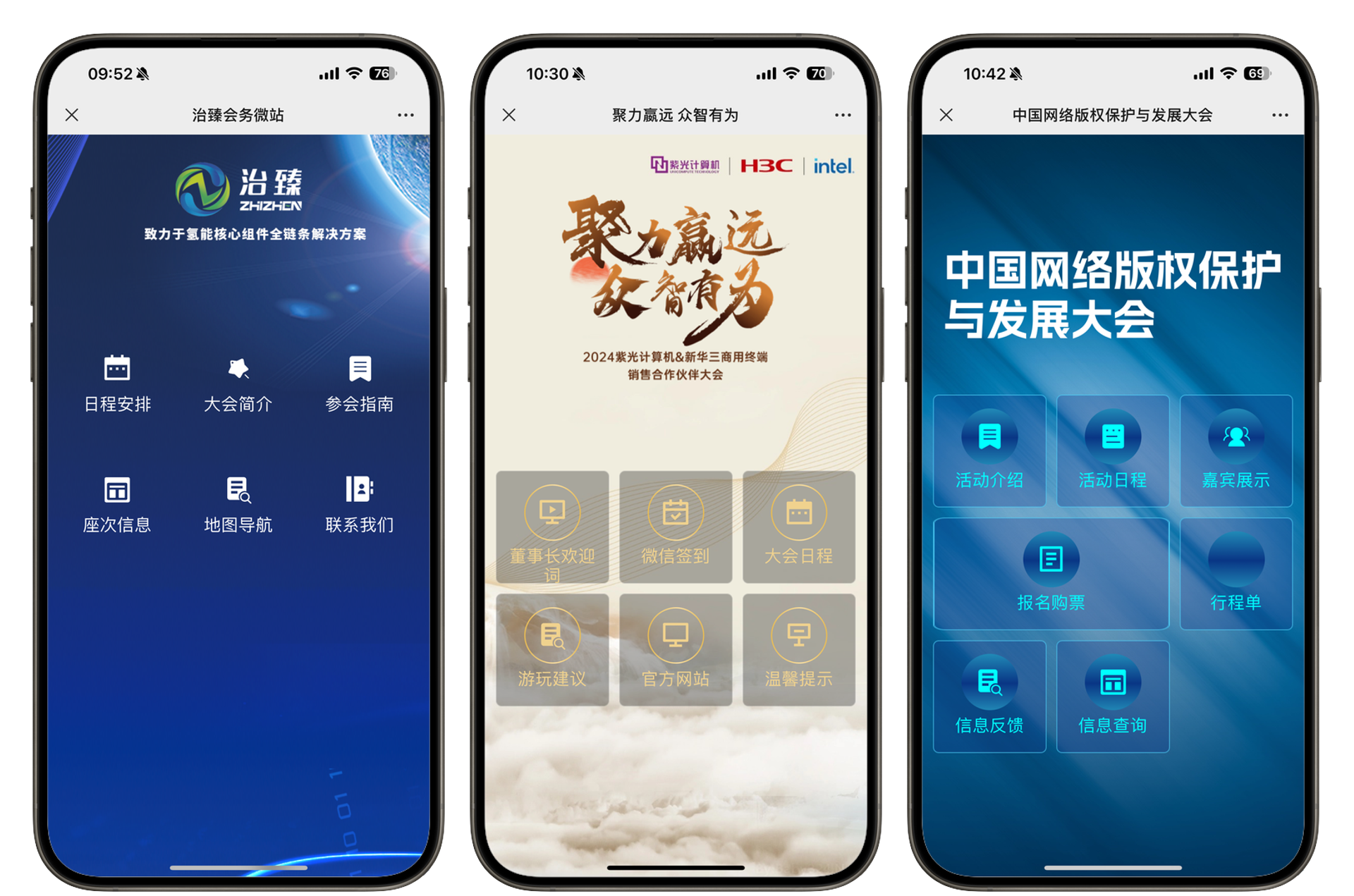 会务微站设计与功能：优化全方位活动管理