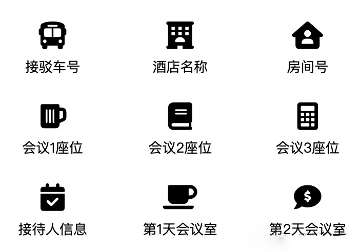 行程单制作全指南：从构思到完成的实用步骤