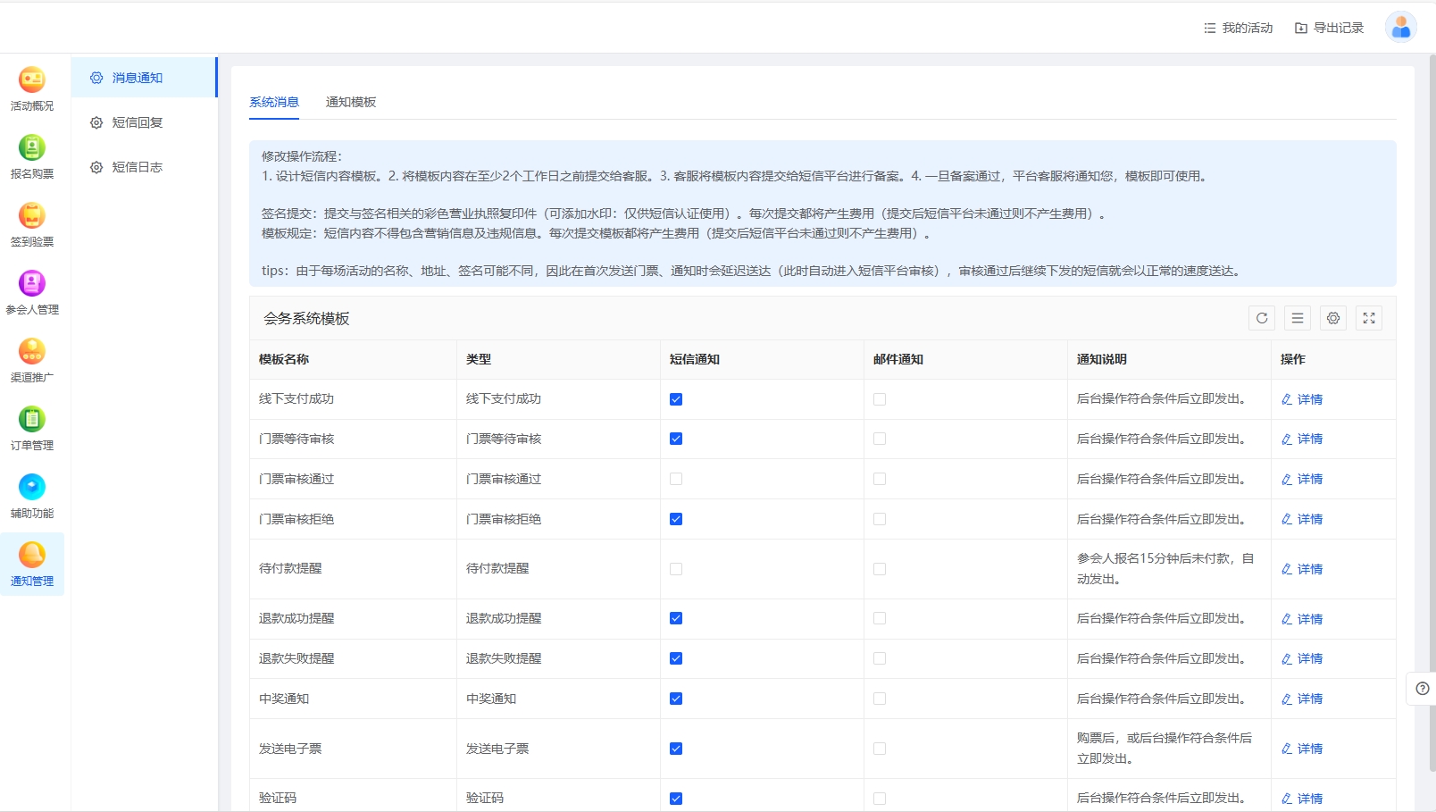 实时通知系统的实现与优化技巧