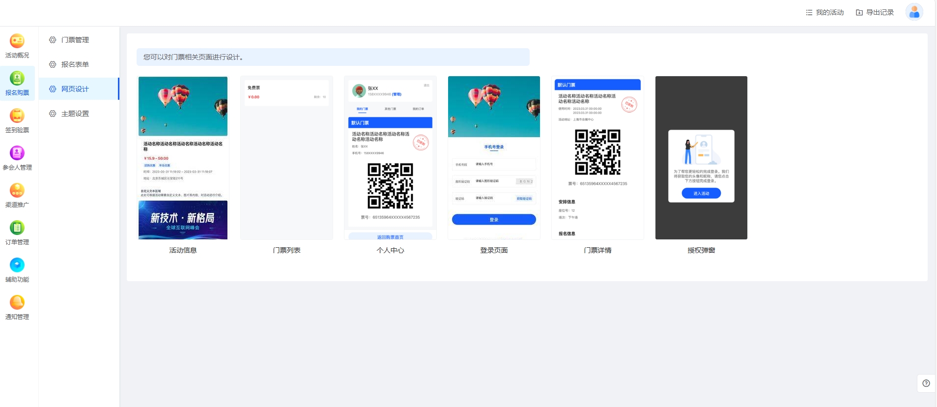 设计引导性活动手册以提升参与者体验