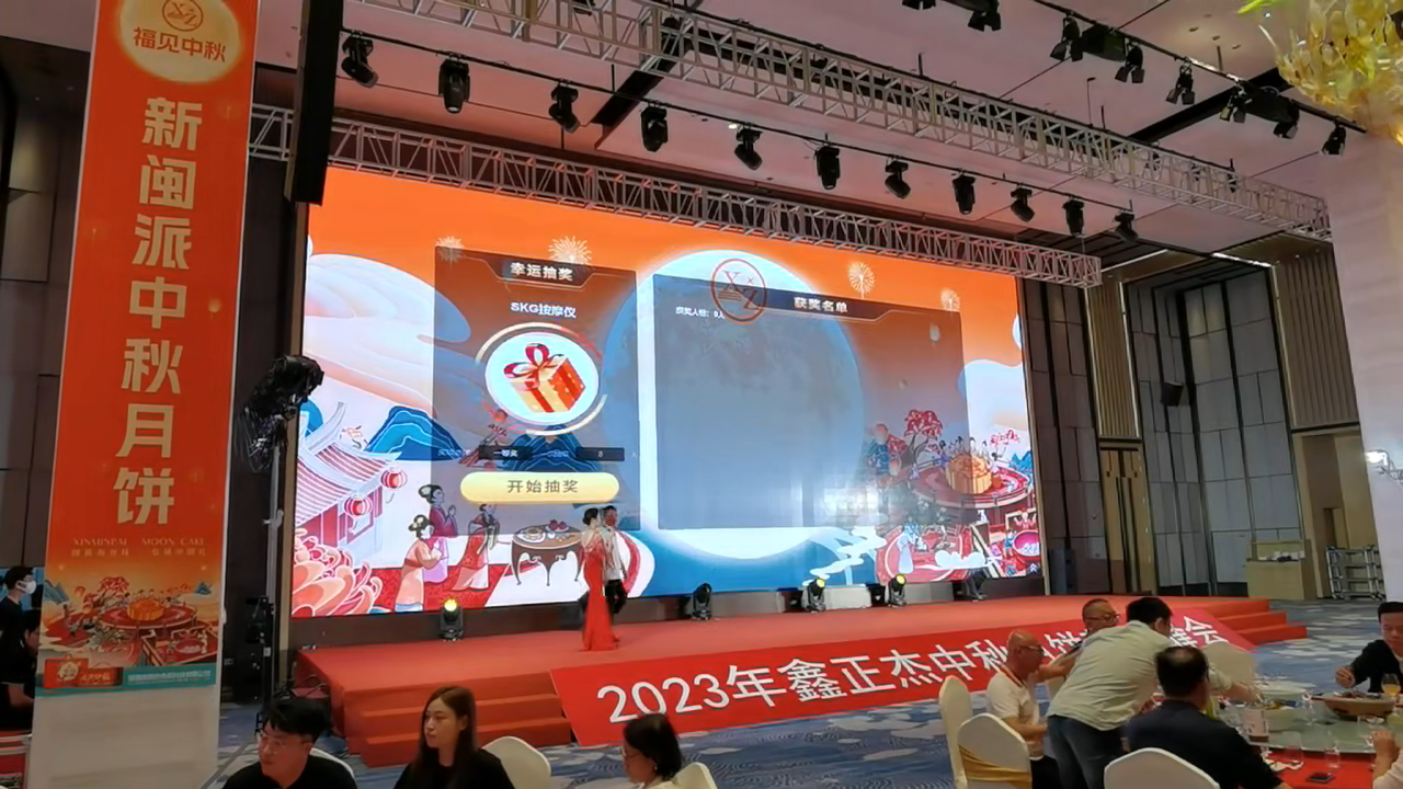 抽奖