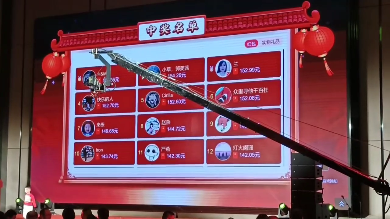 红包雨