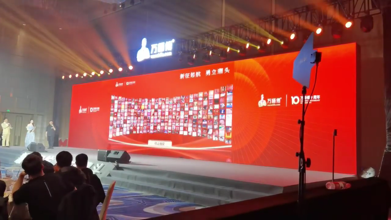 突破传统：大屏幕扫码互动抽奖的创意探索