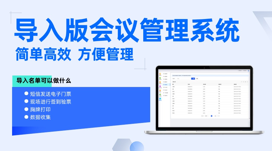 如何通过签到小程序导入名单实现签到智能化