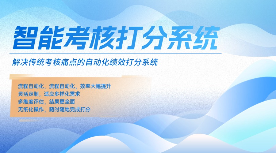 解码成功：如何高效进行绩效考核打分