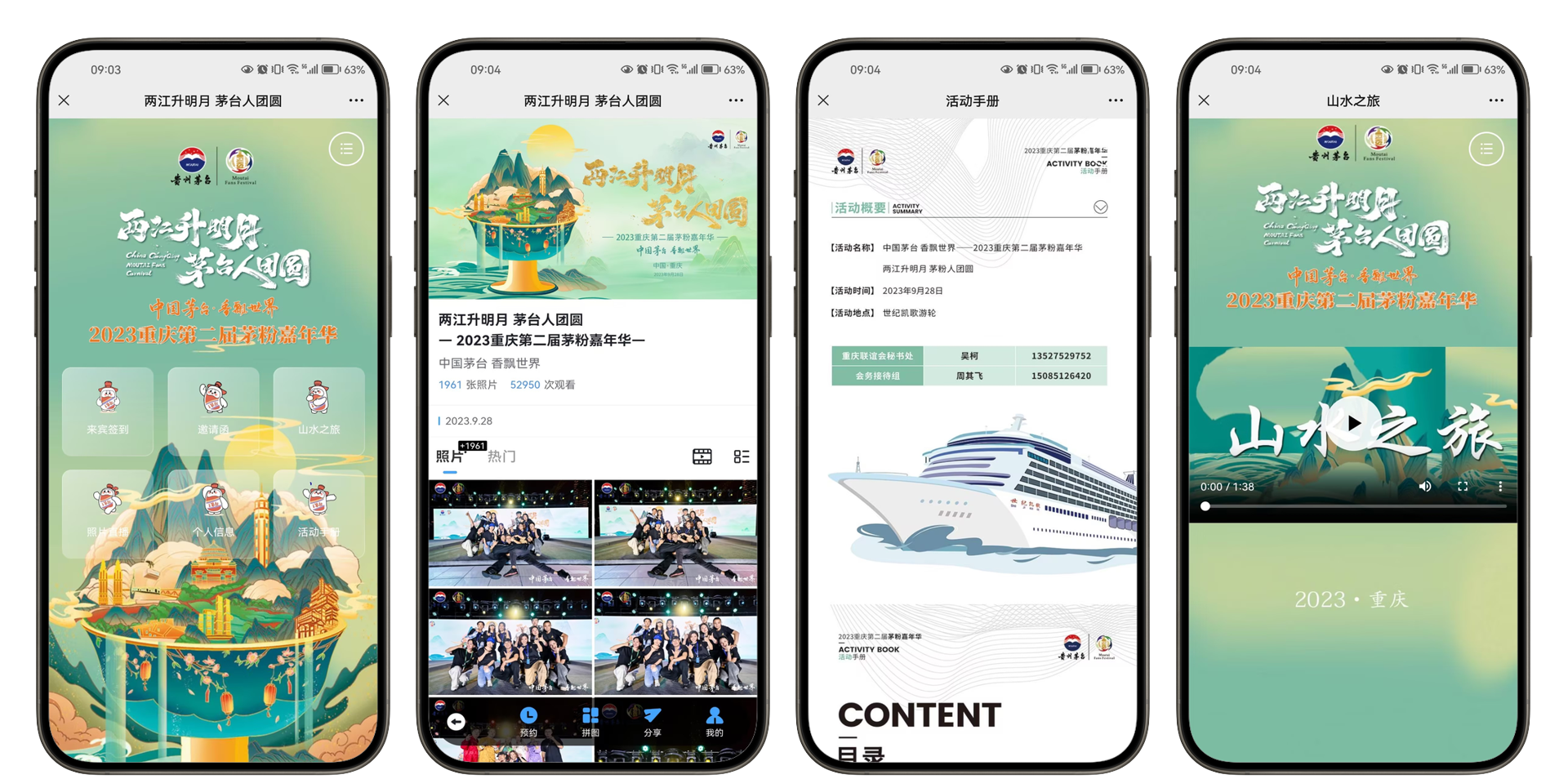 活动信息展示技巧：提升参与感的创新方式