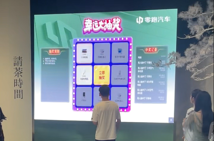 转转乐