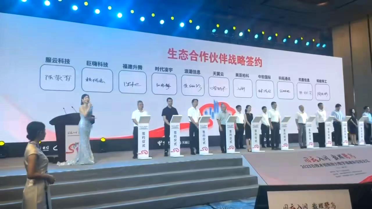 签约