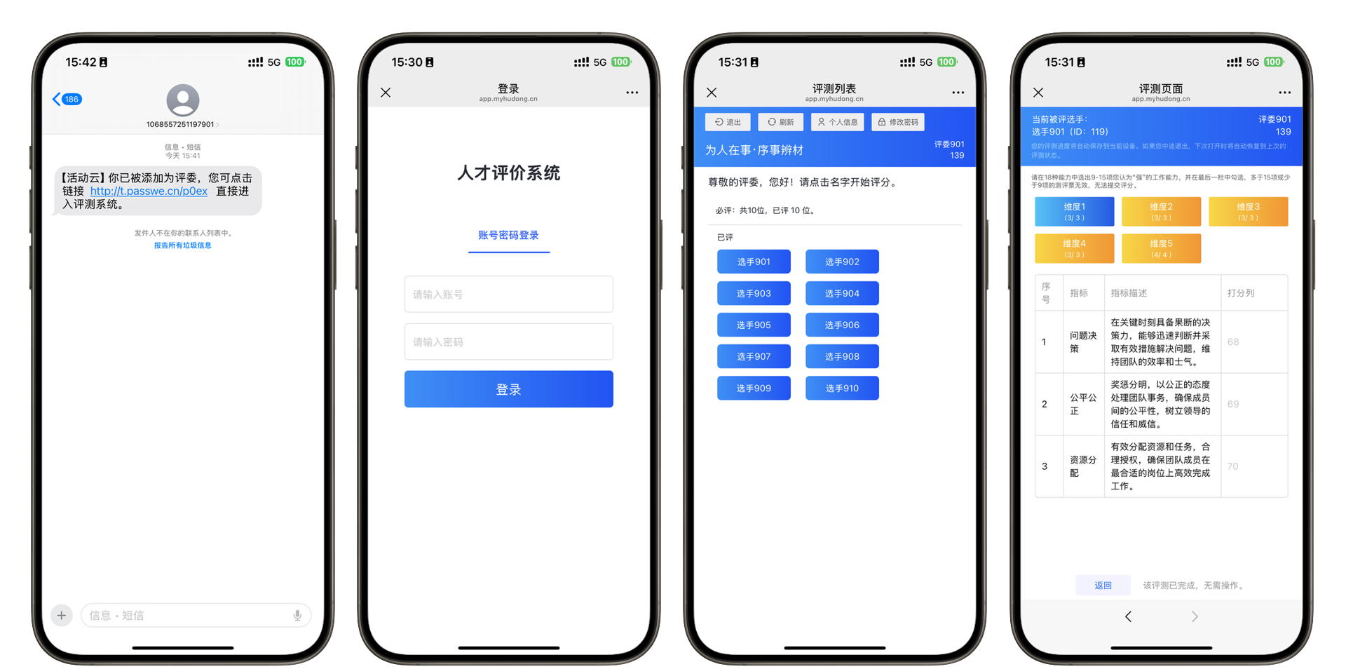 如何有效管理人事系统管理员的绩效考核？