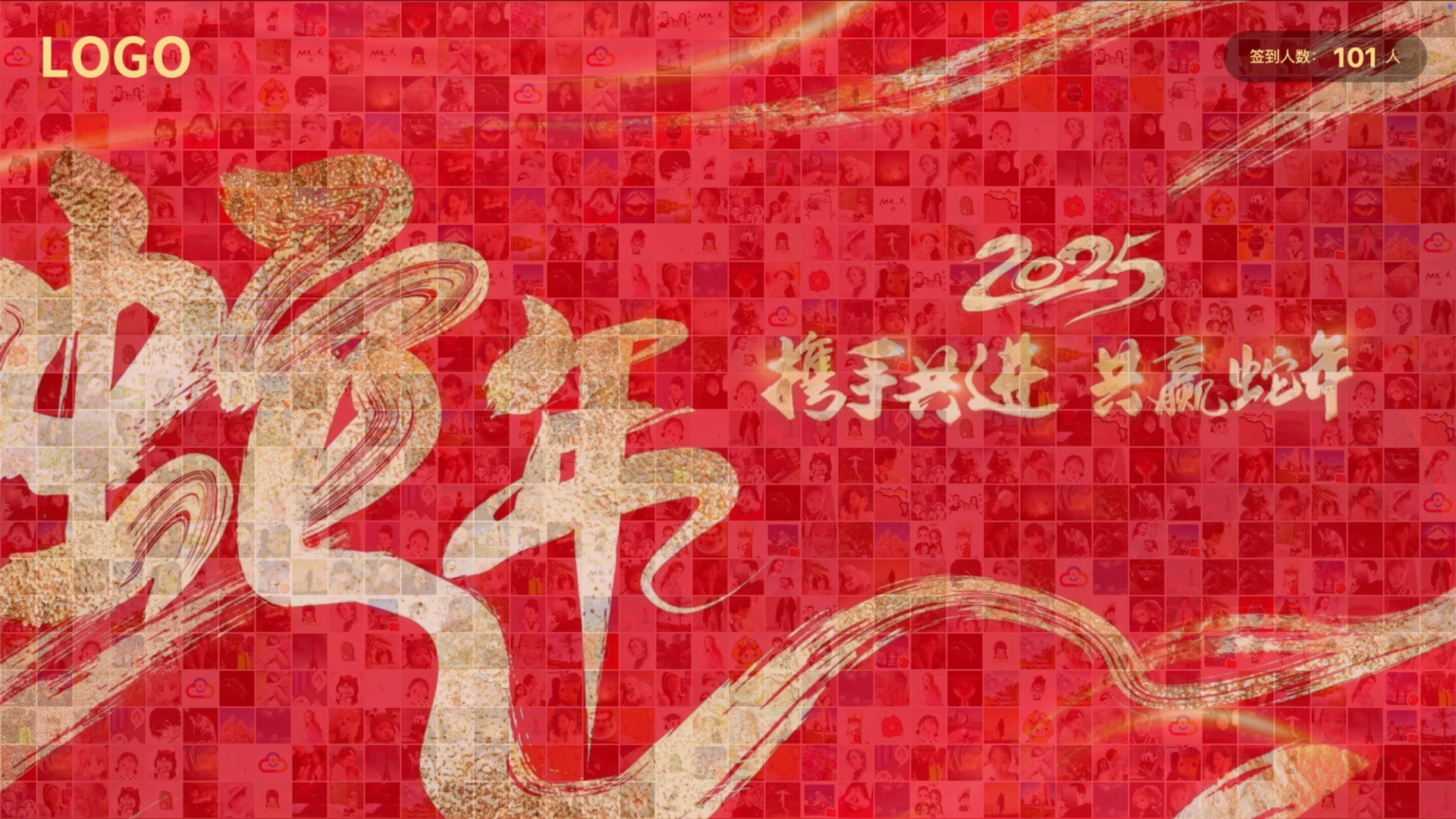 如何设置马赛克签到屏幕提升活动互动性