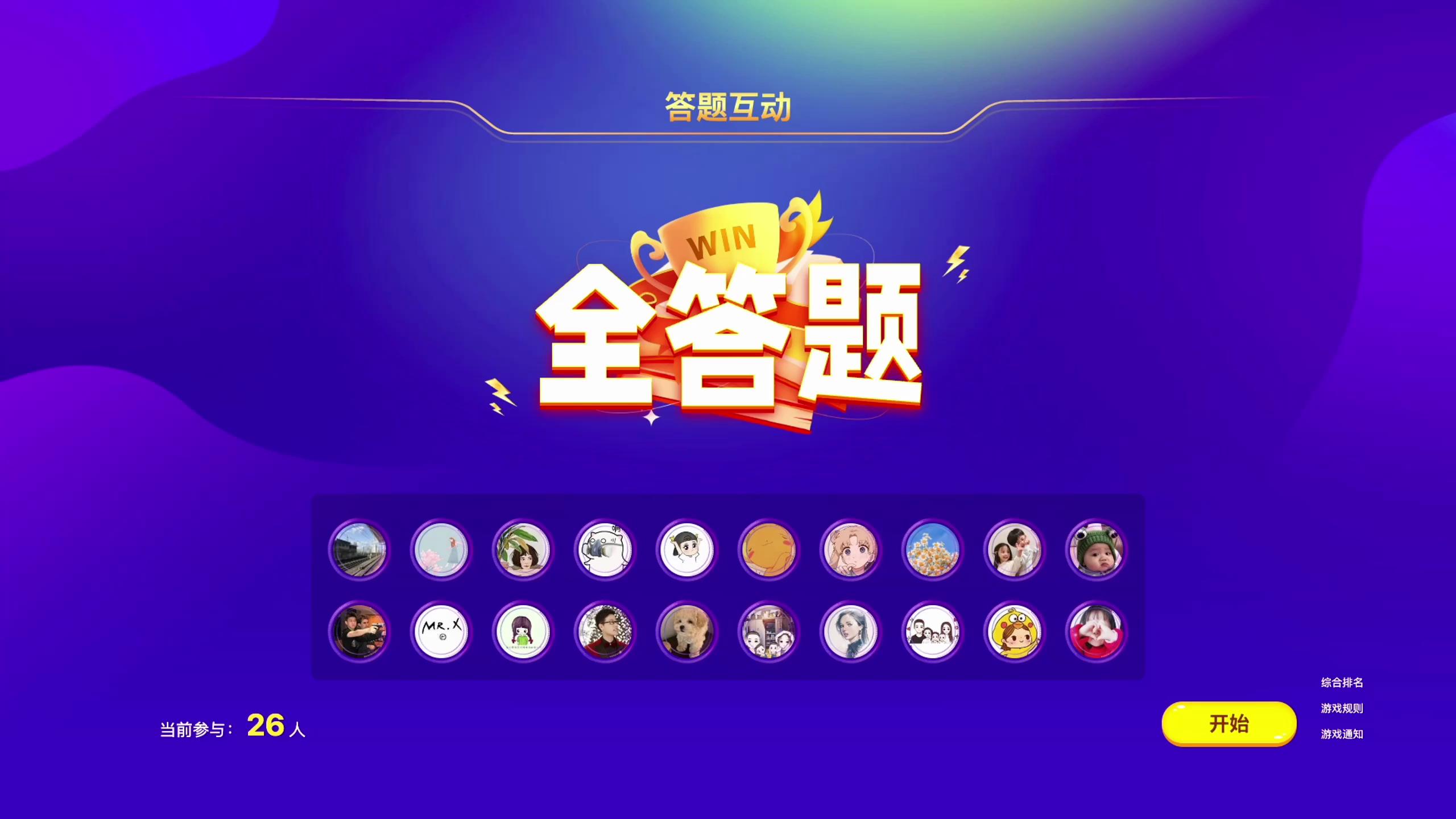 如何通过全员答题模式增强员工培训效果