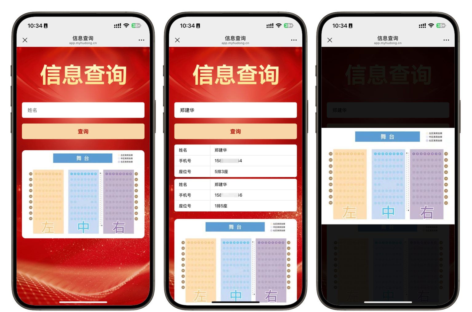 电子签到大屏幕落地实践案例 | 创意签到解决方案 - 轻舟活动云资讯中心