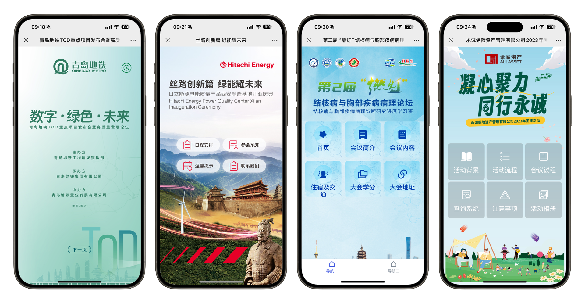 会务微站的设计与功能：实现全方位活动管理