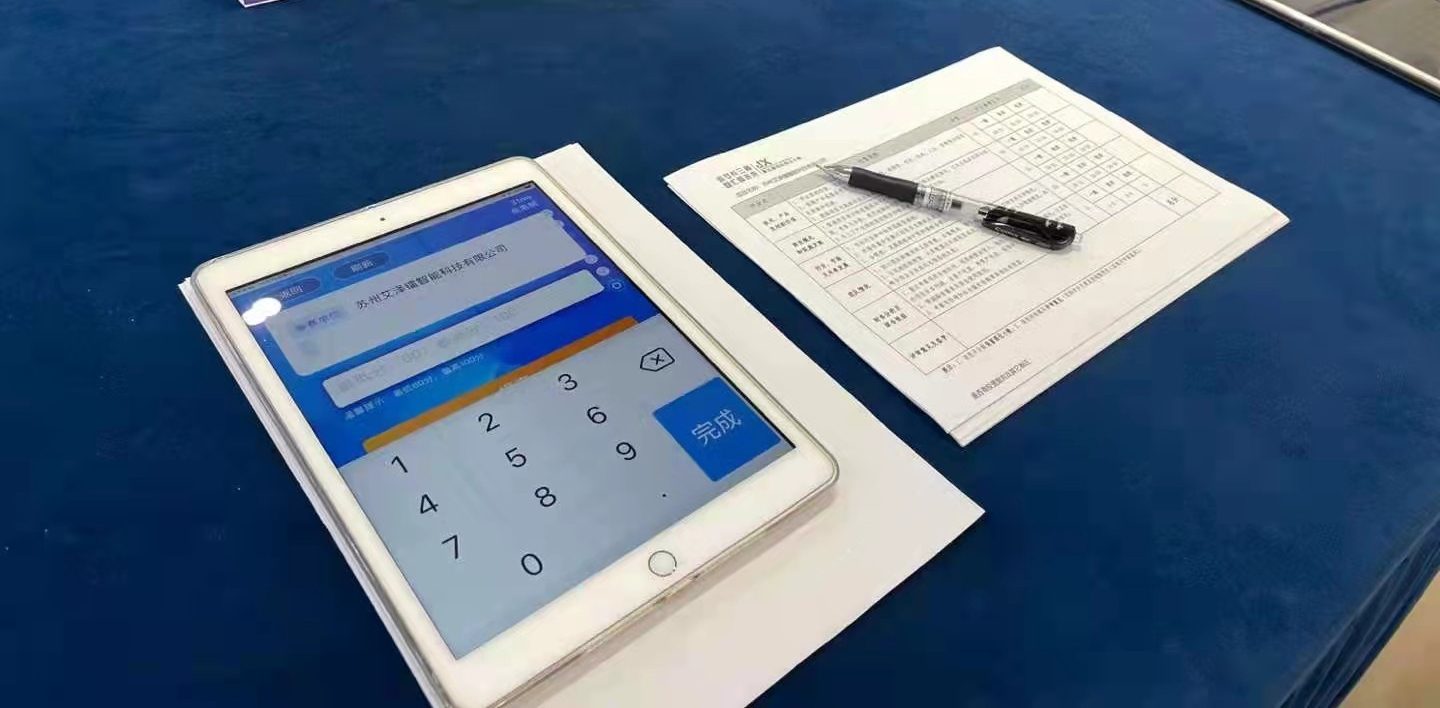 iPad打分页面